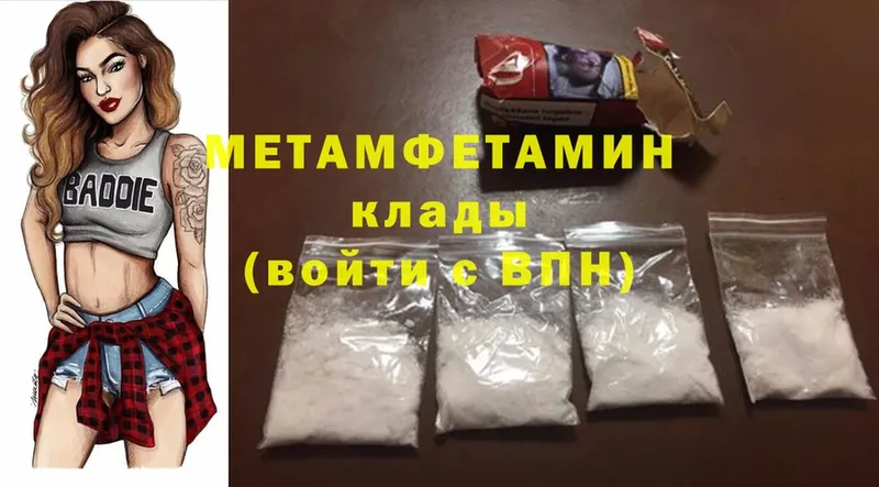 Метамфетамин витя  Урюпинск 